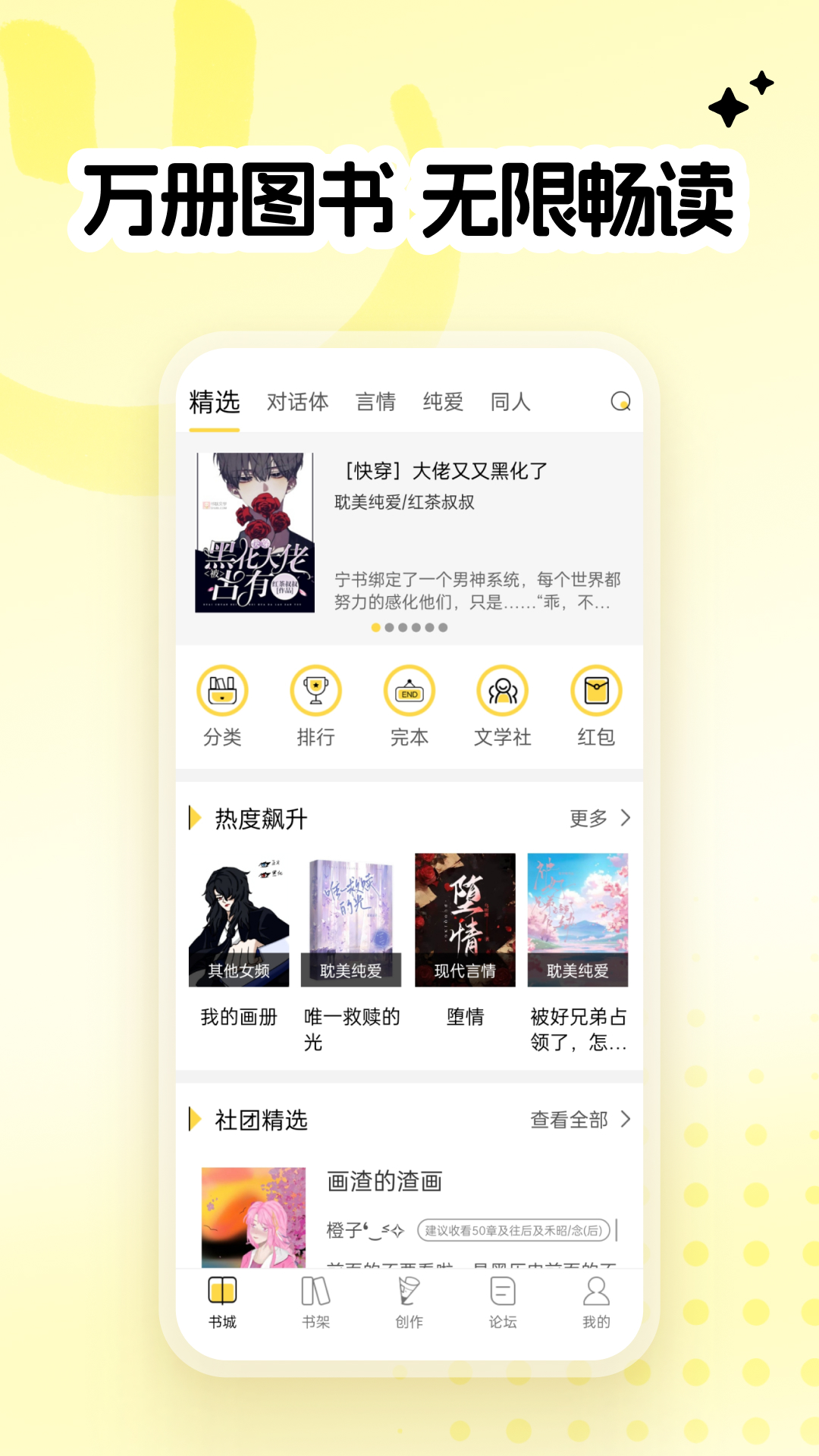 全民写小说截图