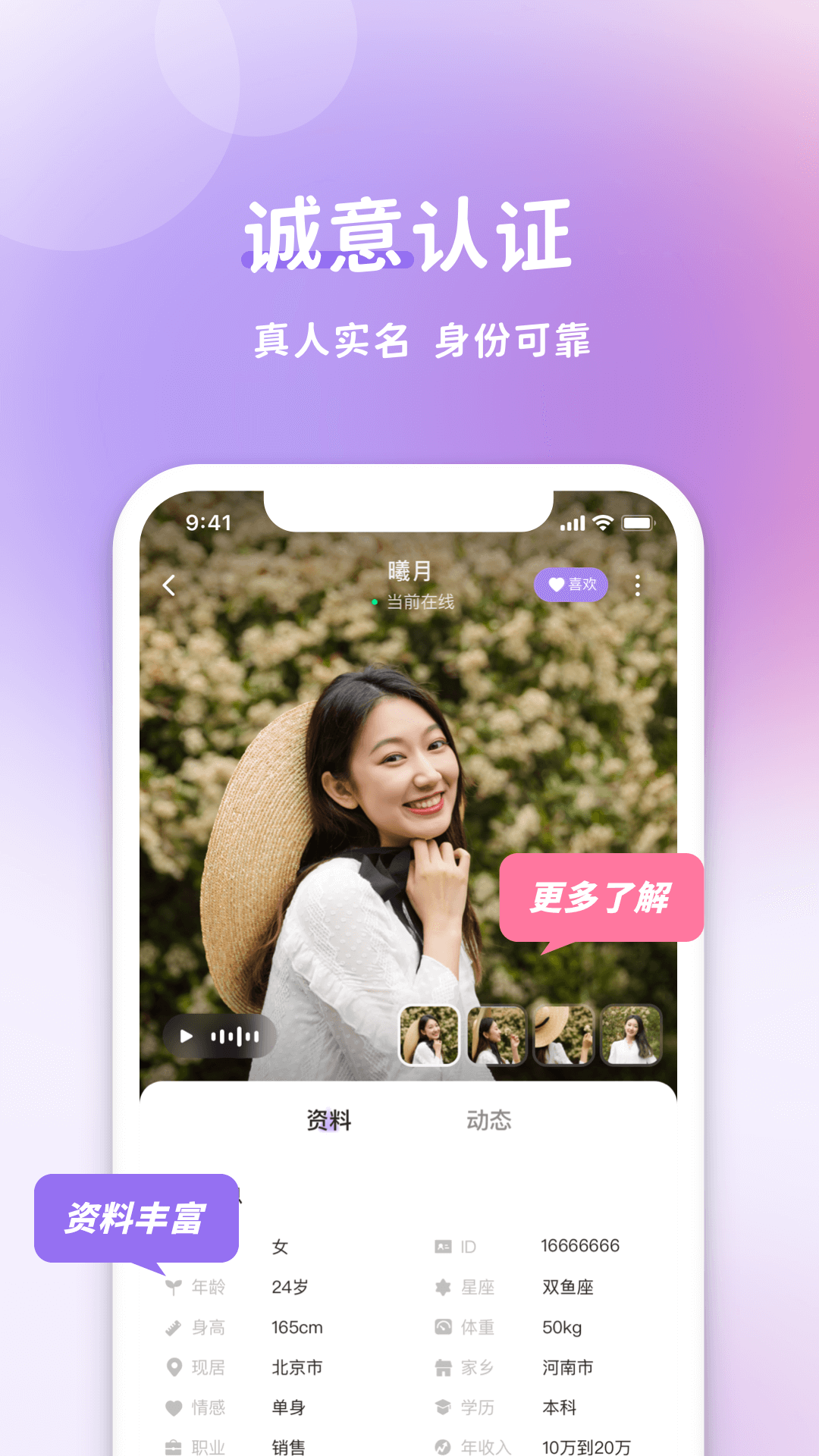 愉悦截图