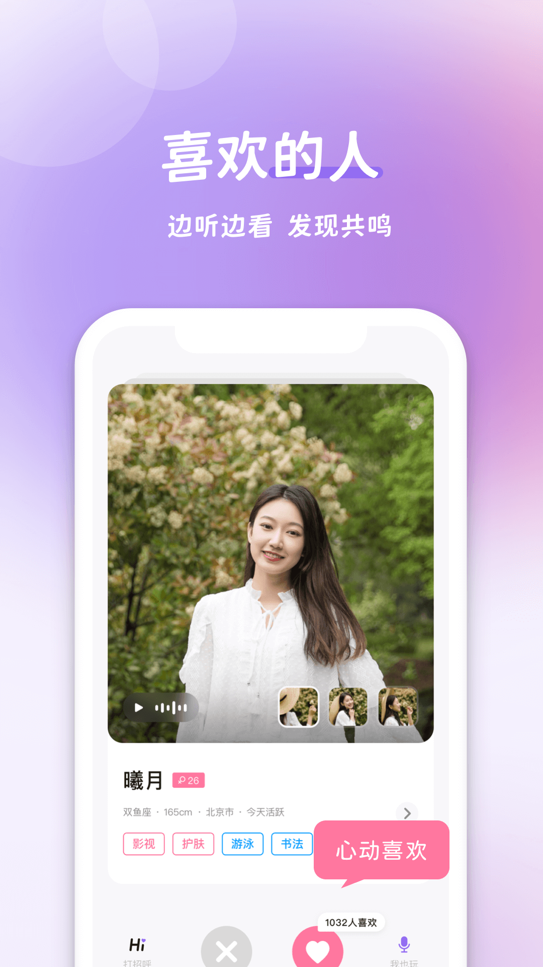 愉悦截图