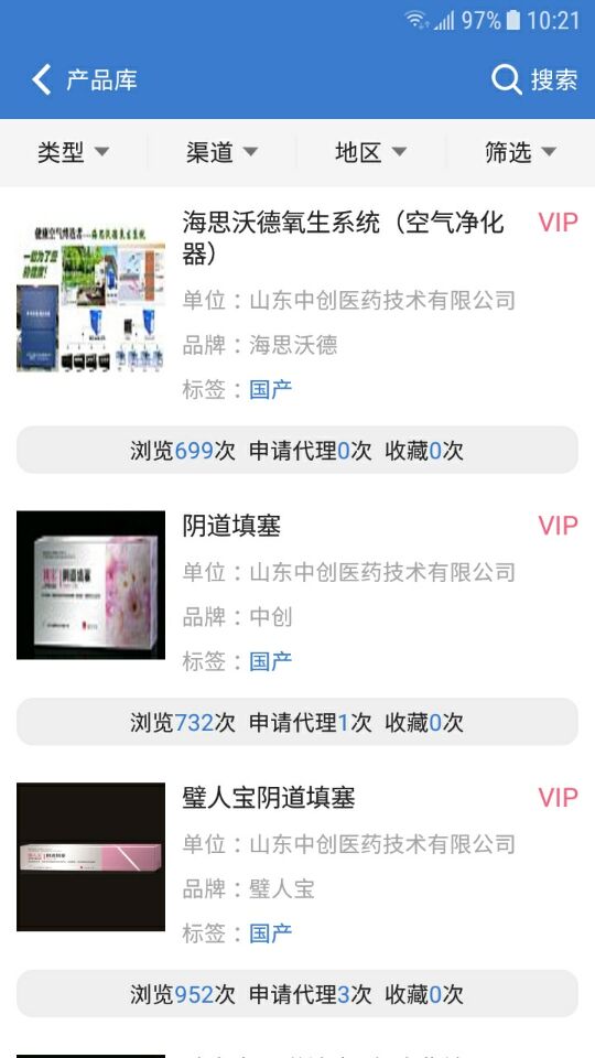 环球医疗器械截图