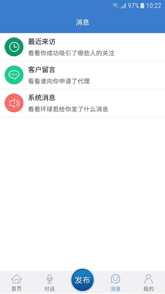环球医疗器械截图