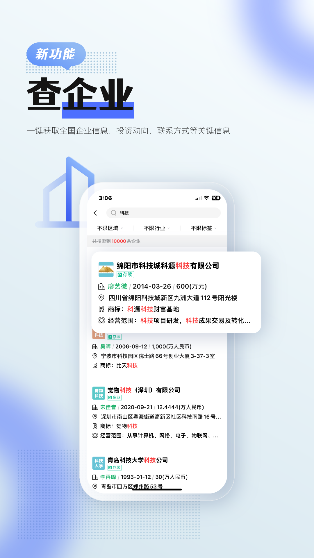 前瞻经济学人截图
