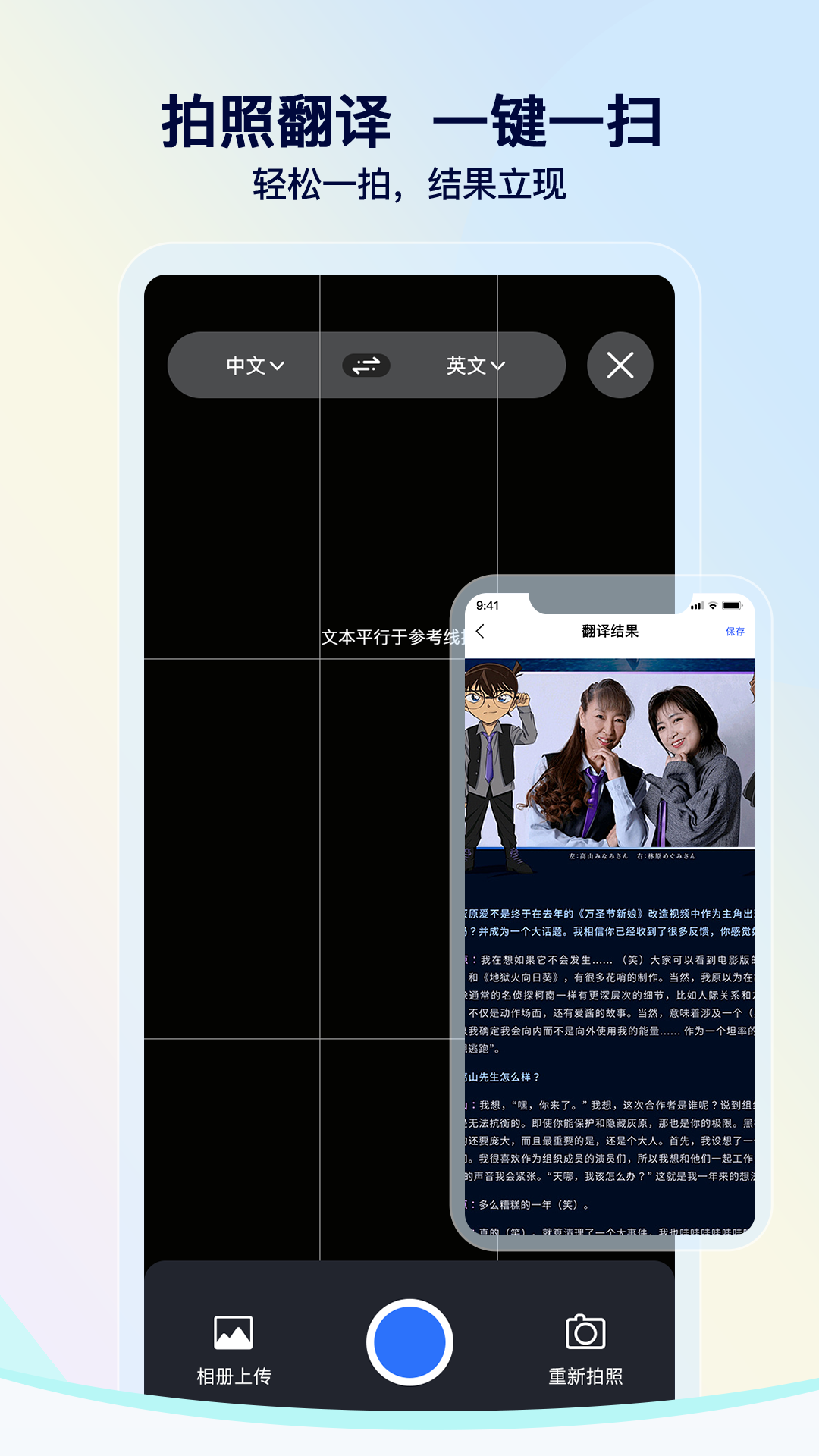 我们的翻译官截图