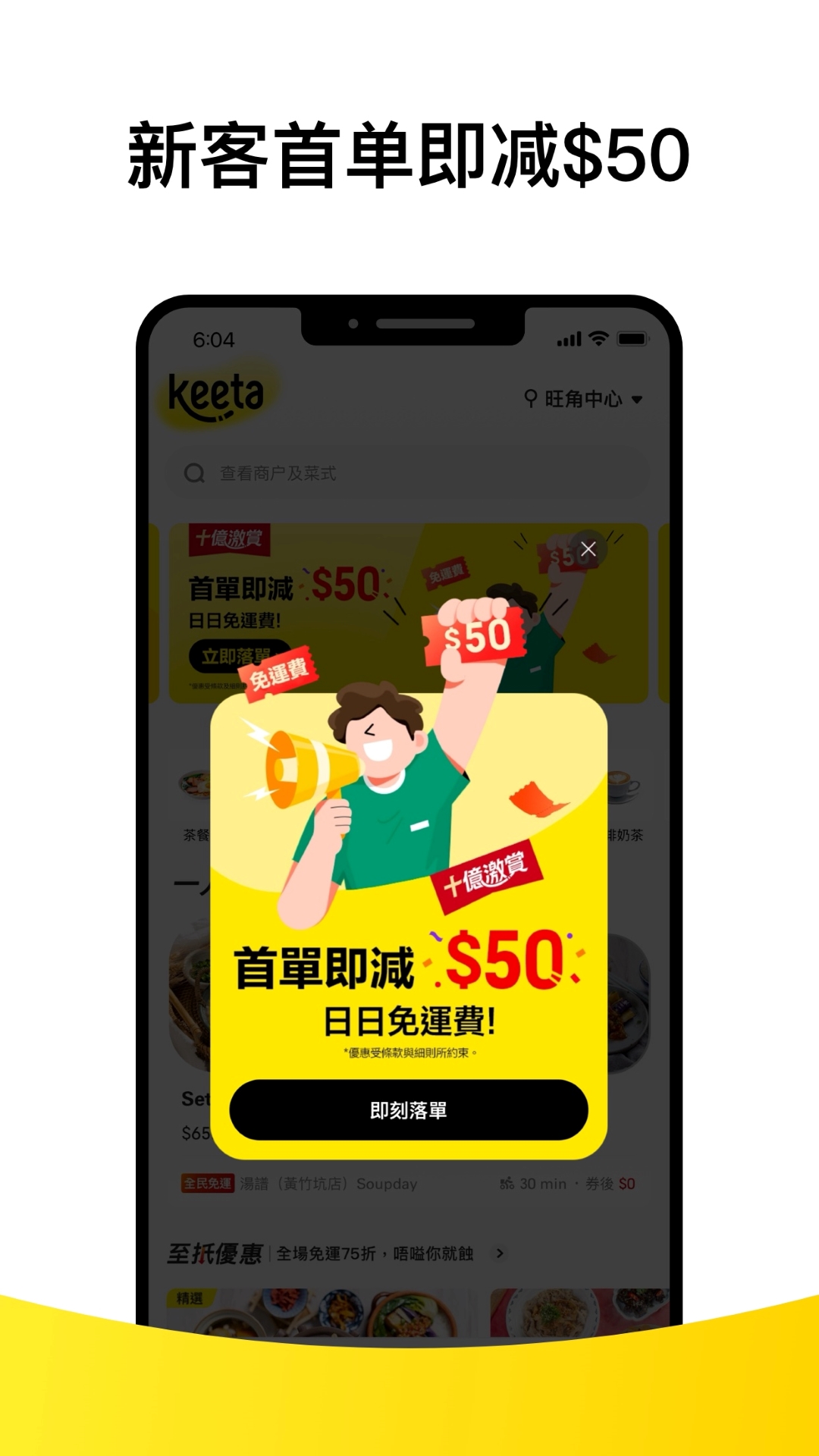 KeeTa截图