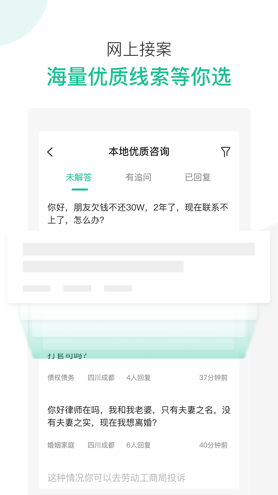 律图律师端截图