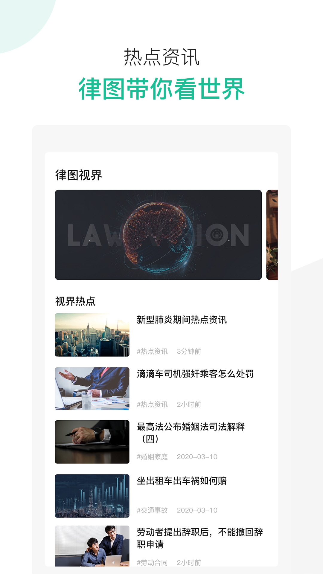 律图律师端截图
