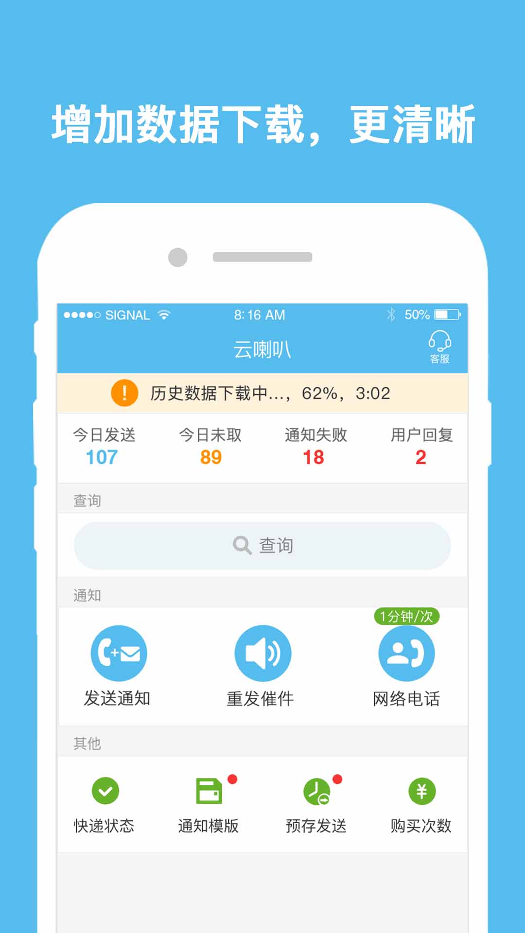云喇叭截图