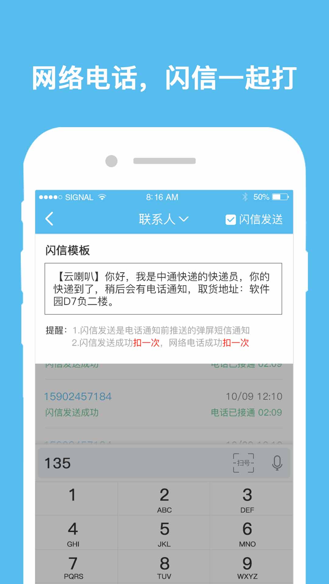 云喇叭截图