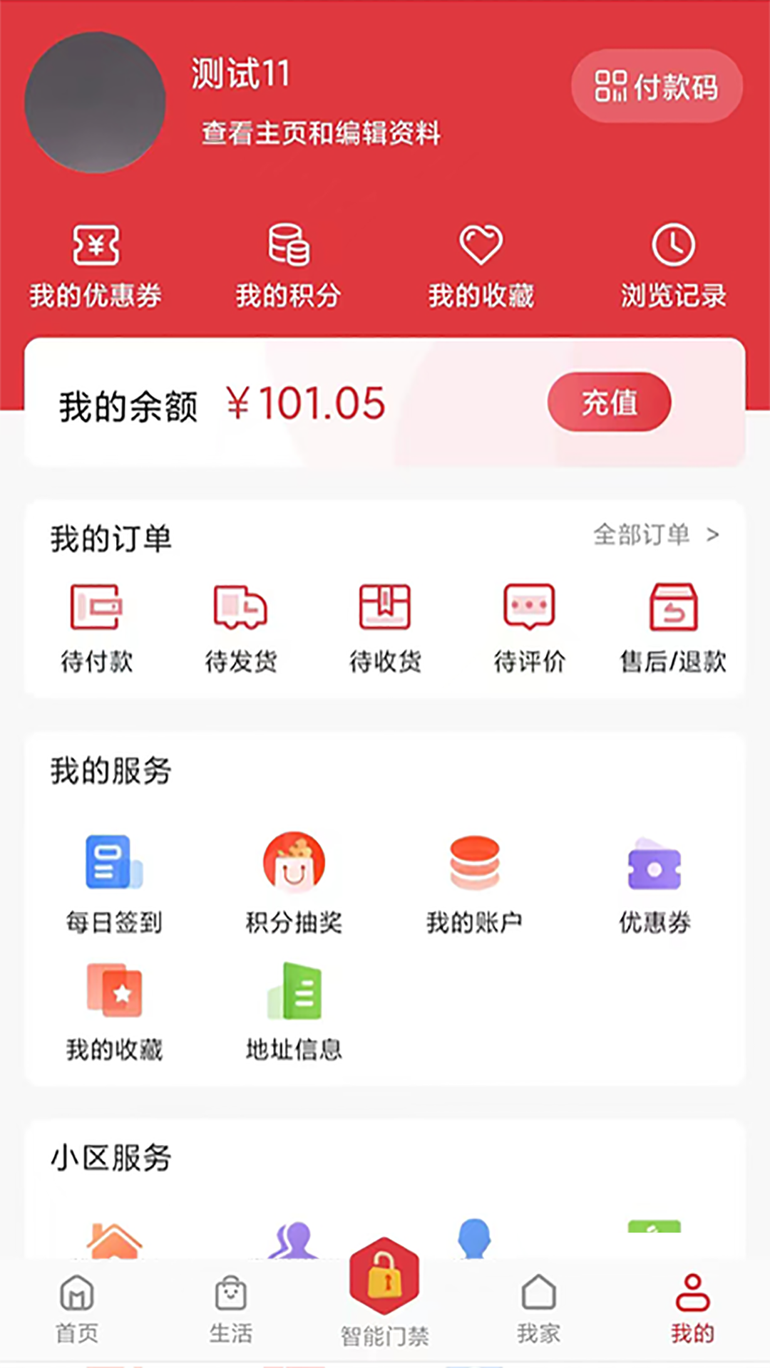 智多云社区截图