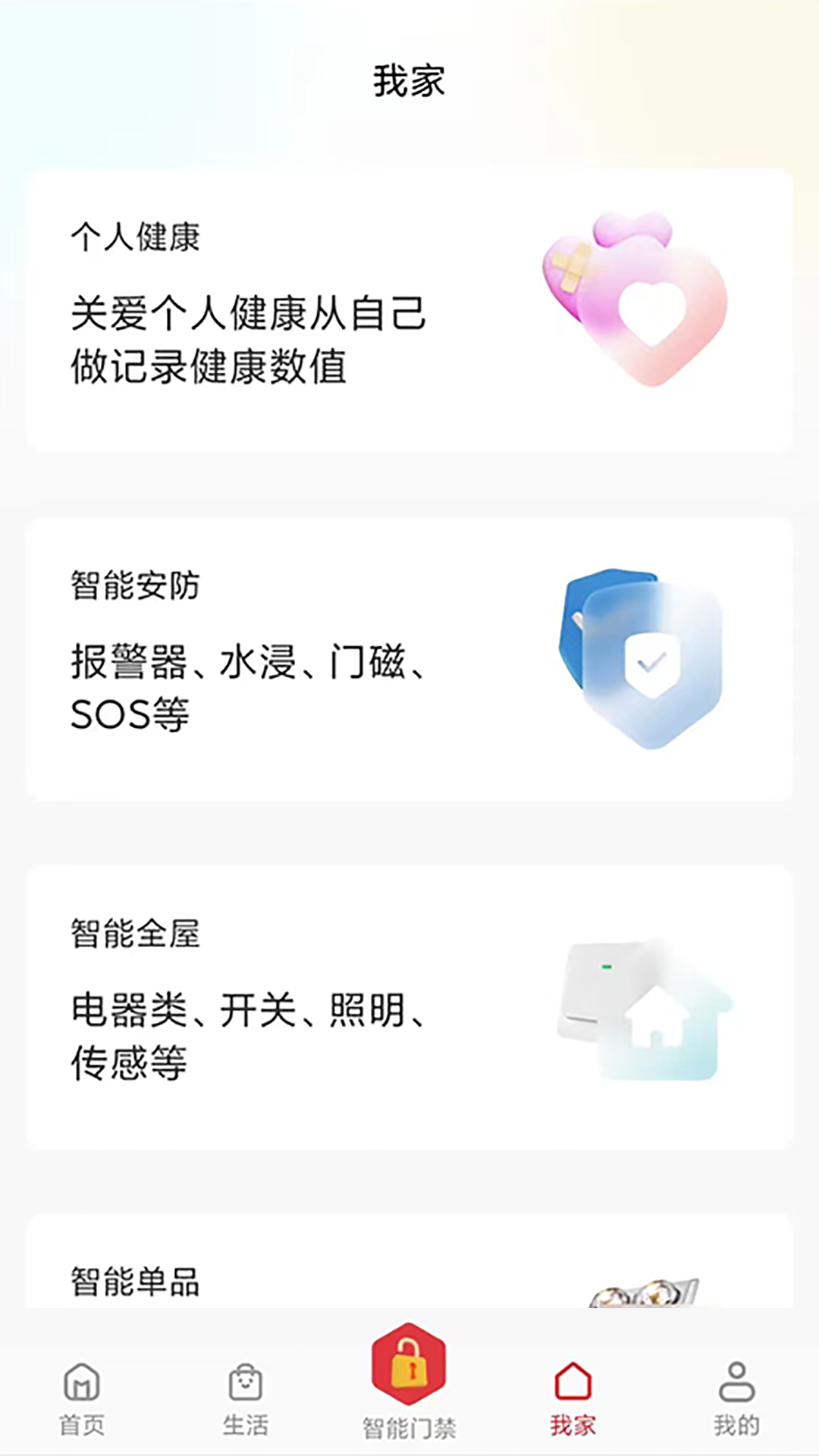 智多云社区截图
