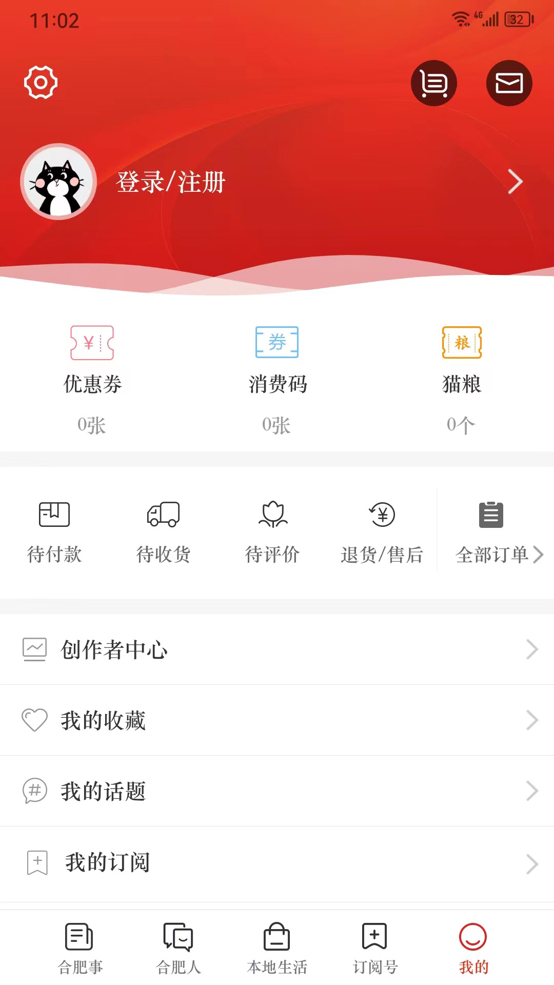合意截图