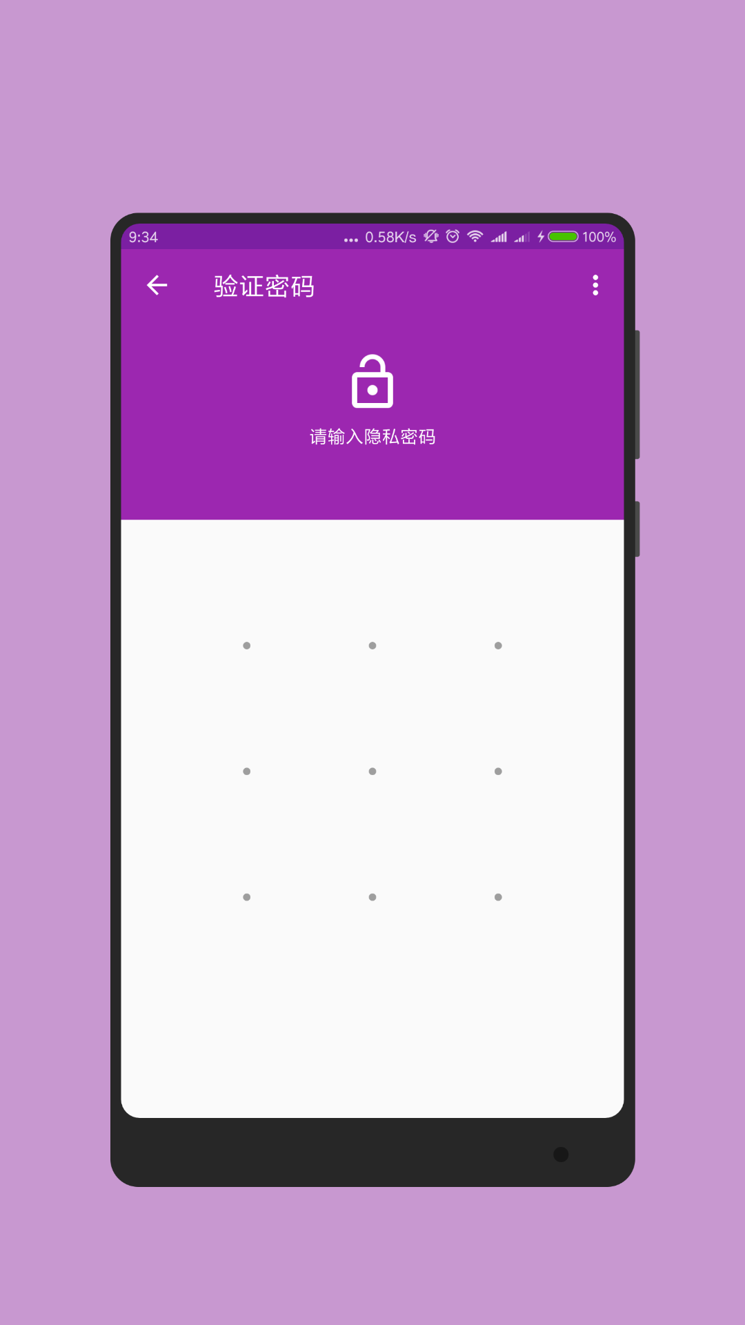 随手记事本截图
