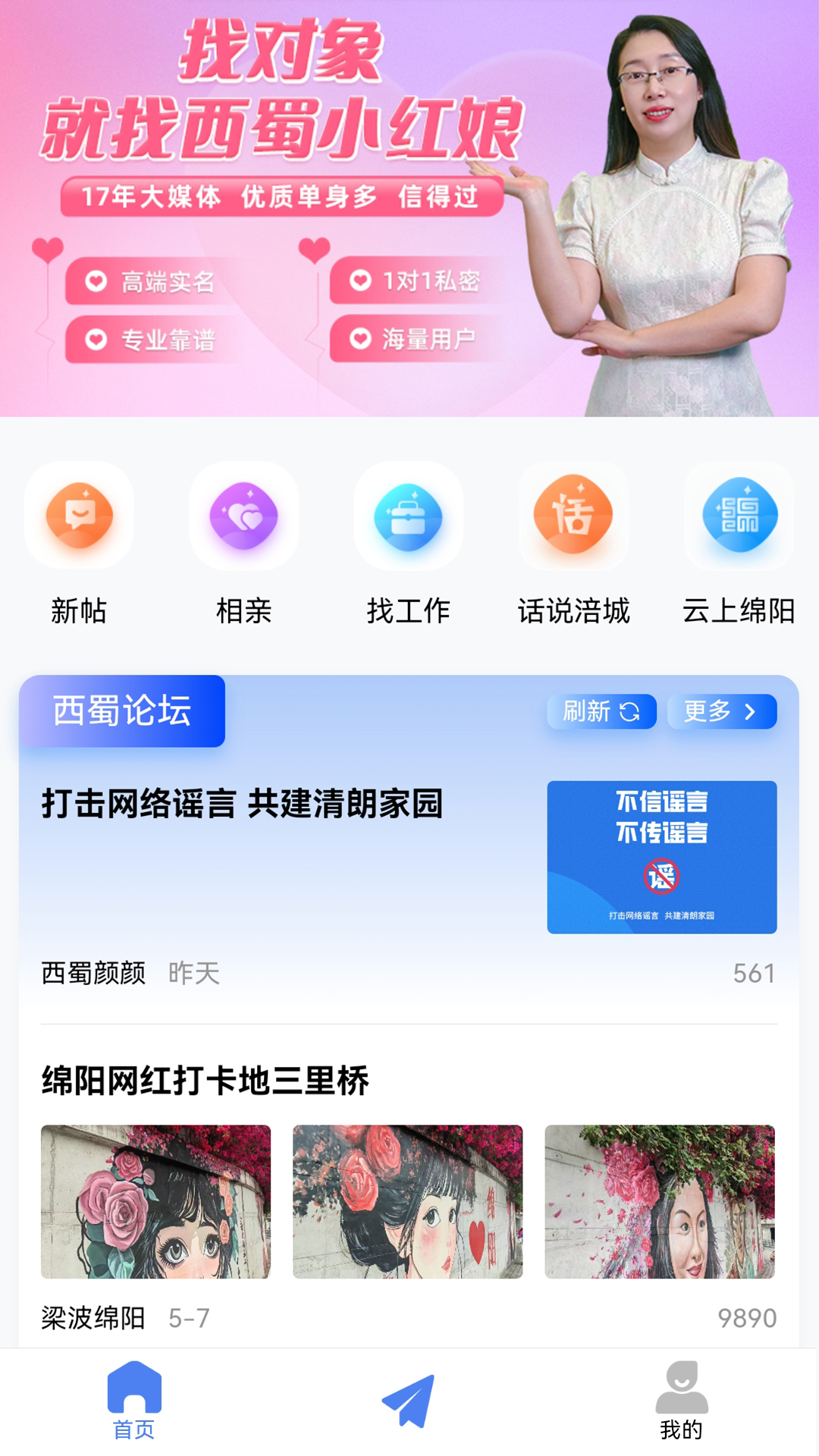 西蜀网截图