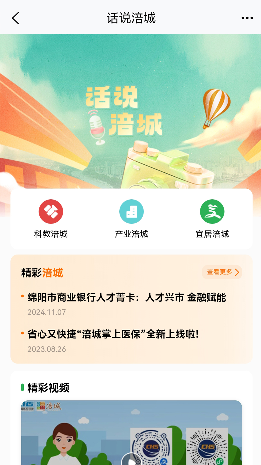 西蜀网截图