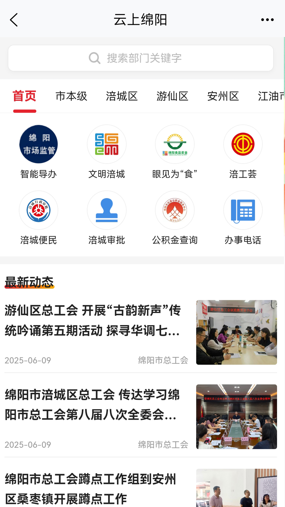 西蜀网截图