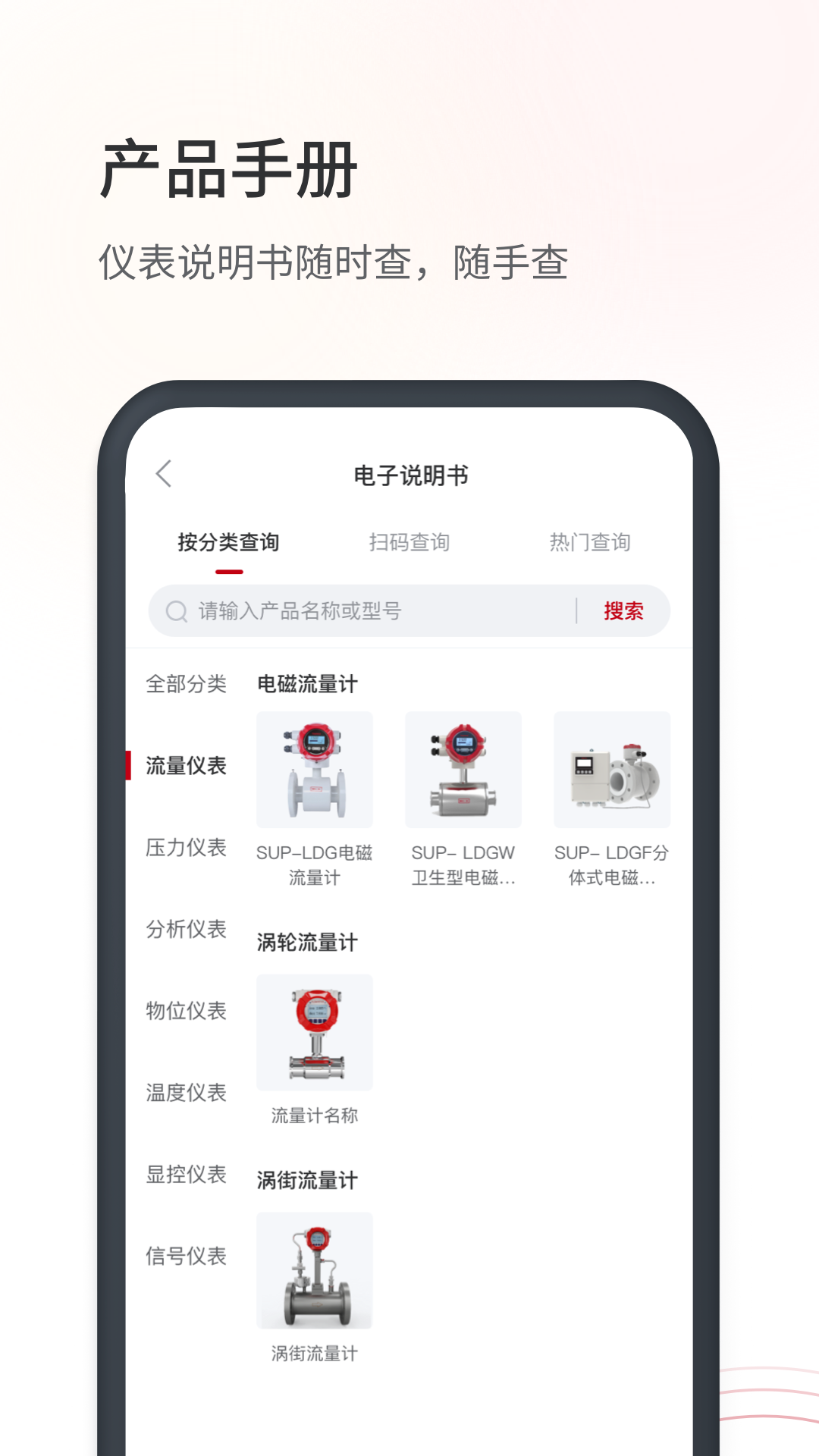 仪表堂堂截图