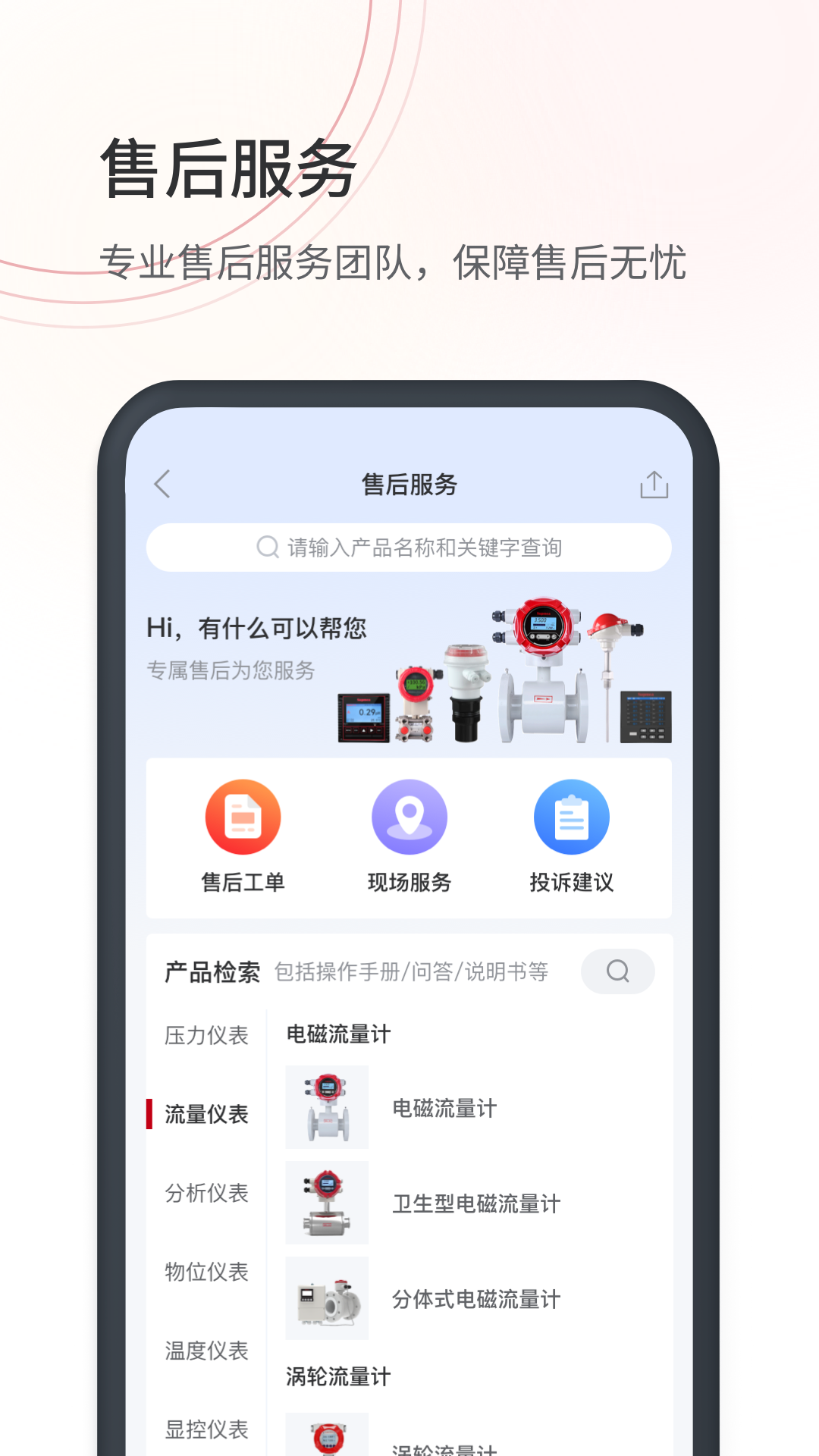 仪表堂堂截图