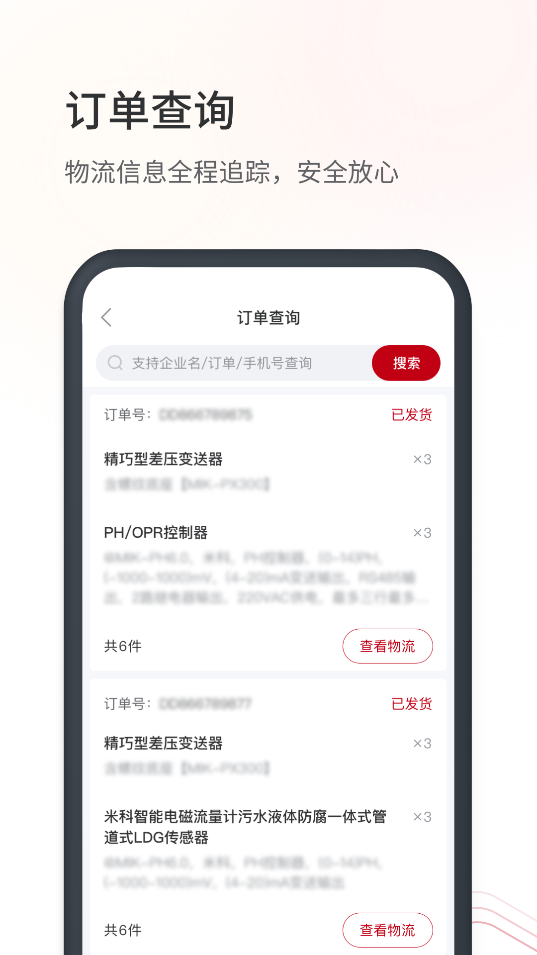 仪表堂堂截图