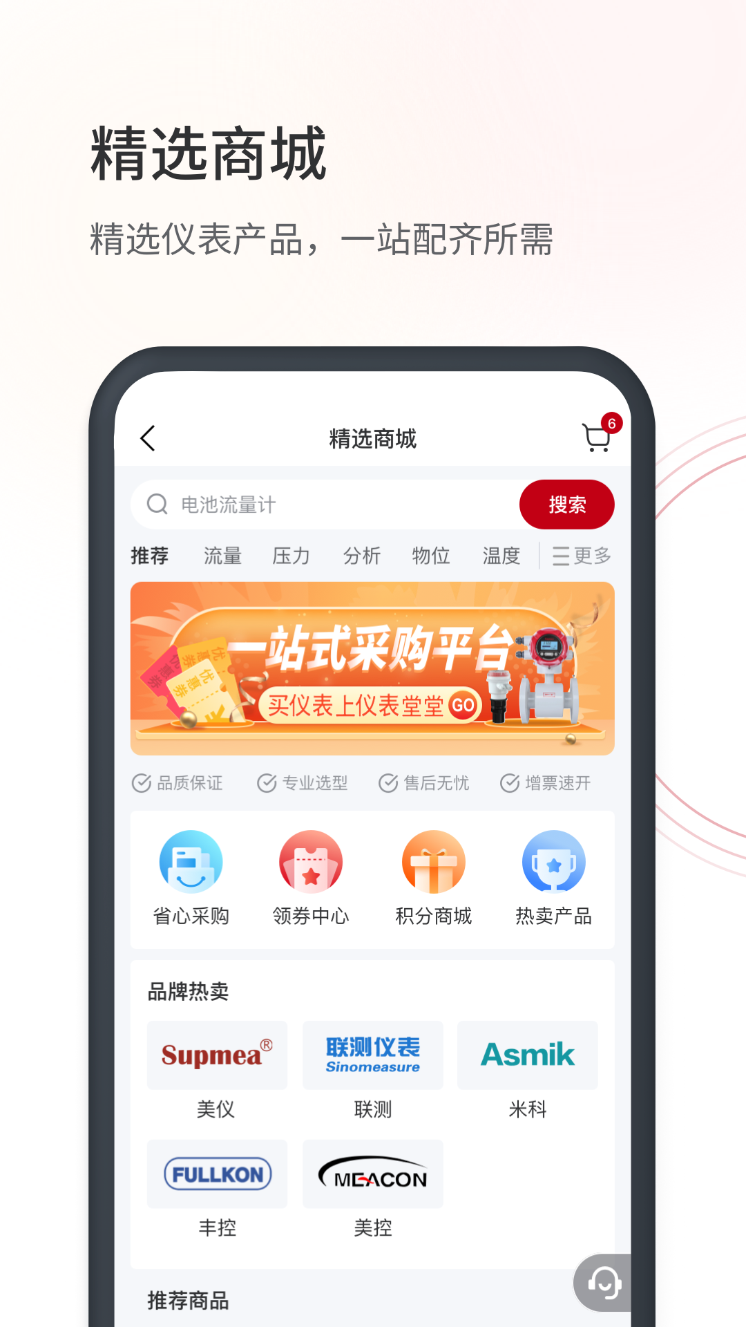 仪表堂堂截图