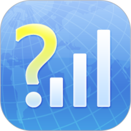 网络信号大师电脑版