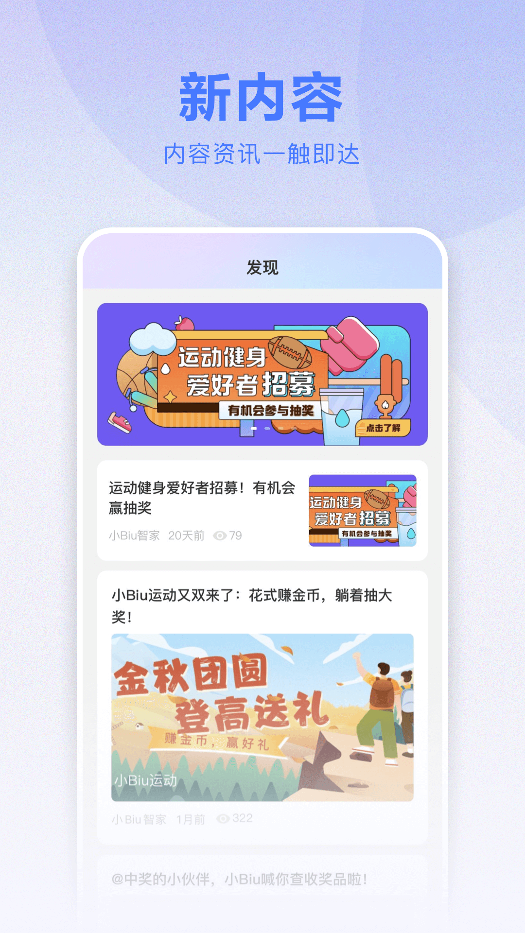 苏宁小biu智家截图