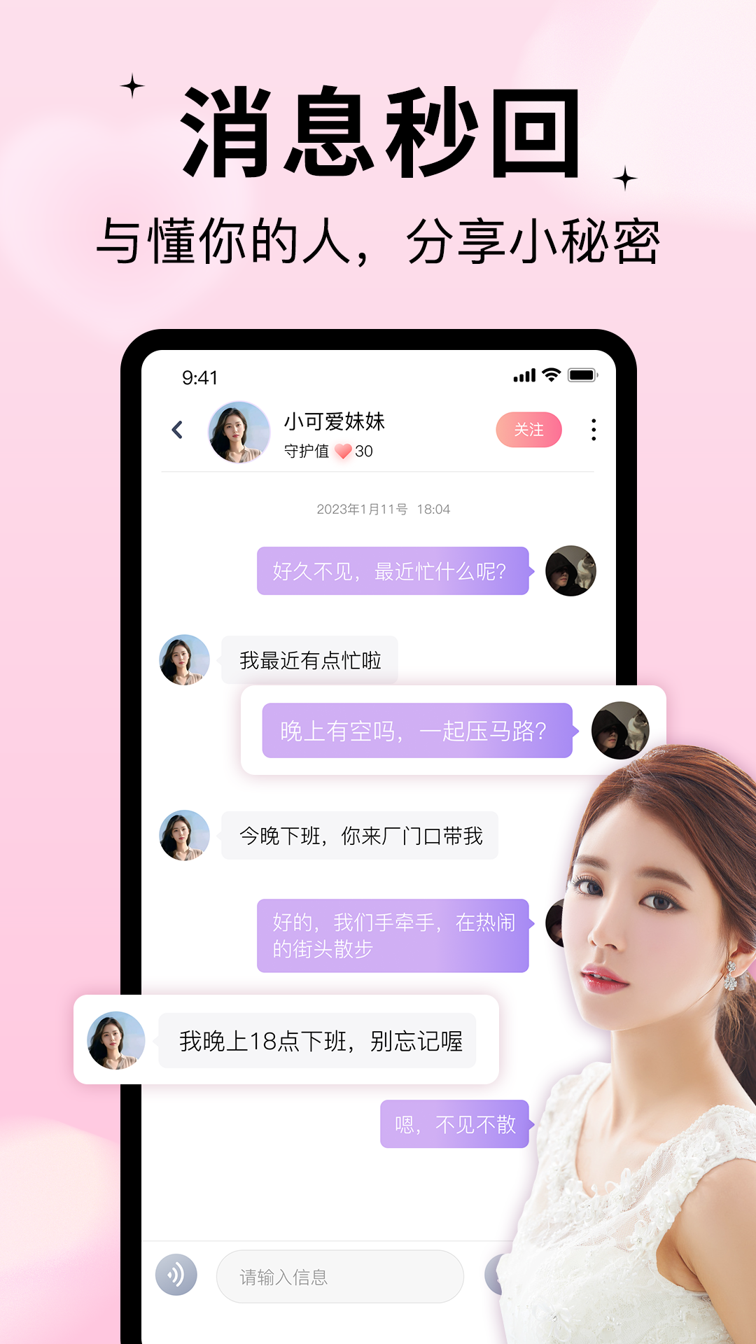 随缘漂流瓶截图