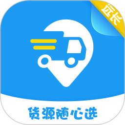 远长司机版电脑版