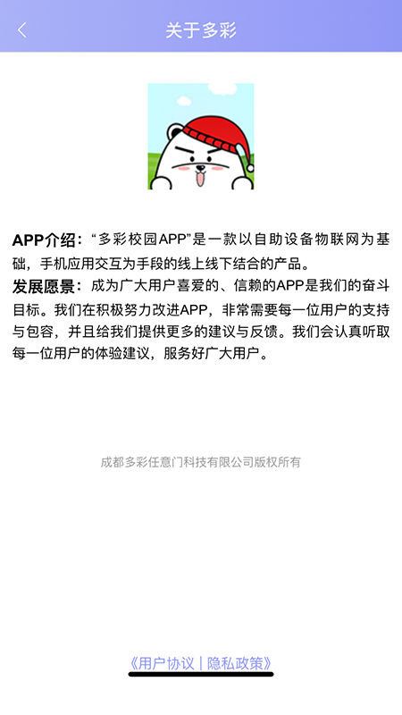 多彩校园截图