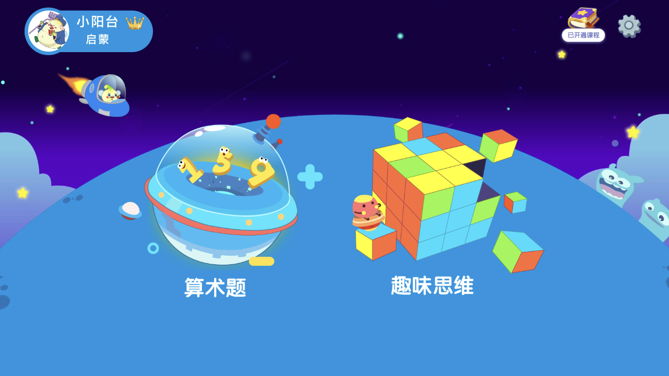 金桔思维截图