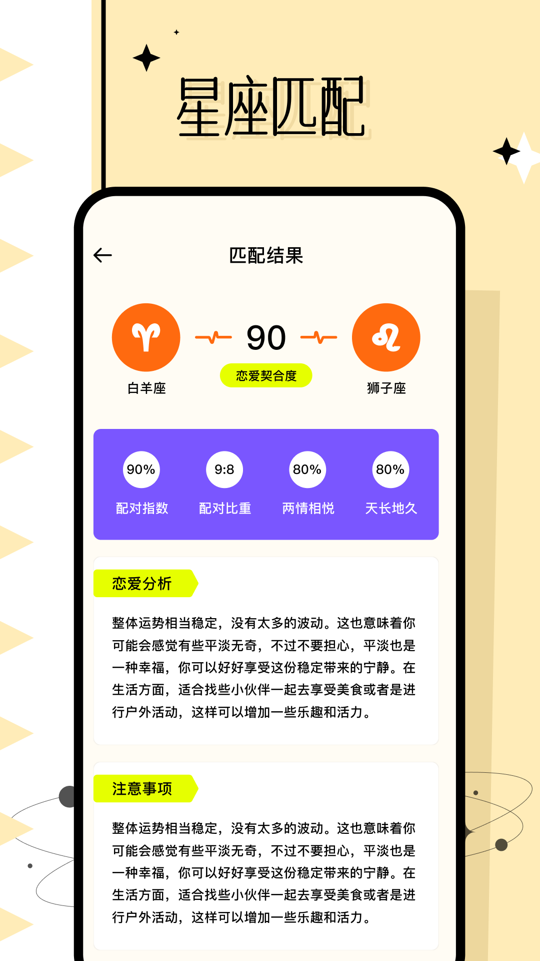 准星大师截图