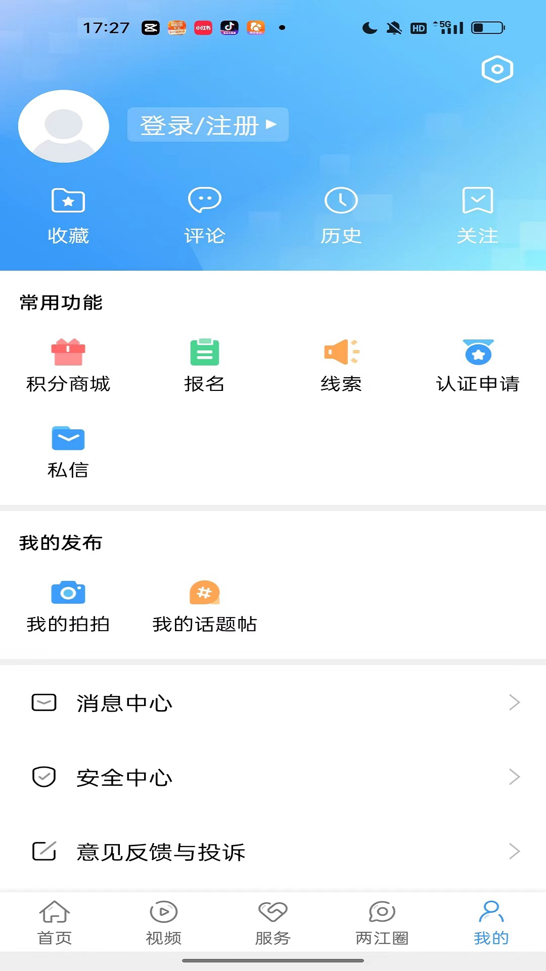 重庆两江新区截图