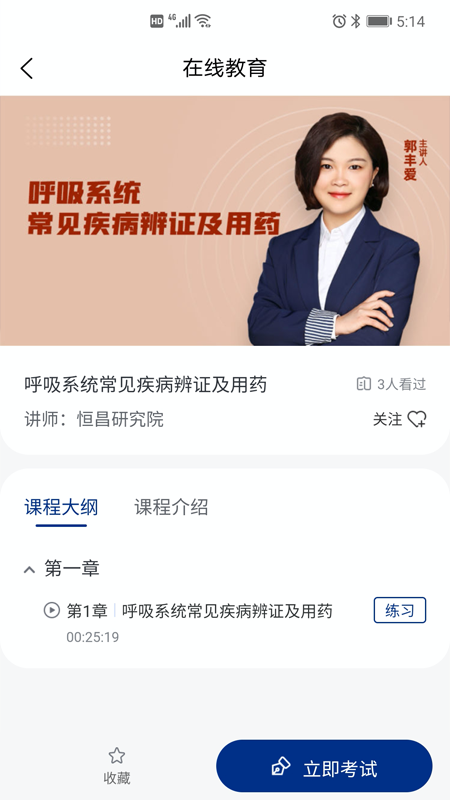 恒昌研究院截图