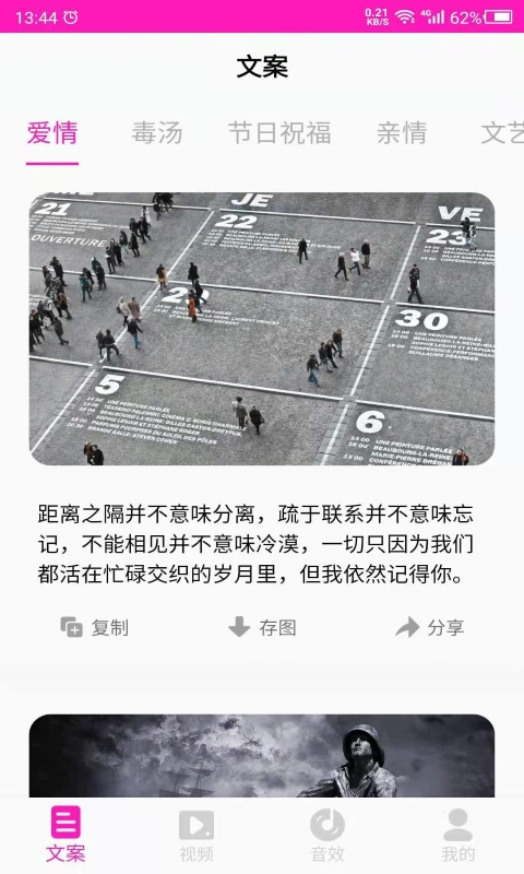 素材截图