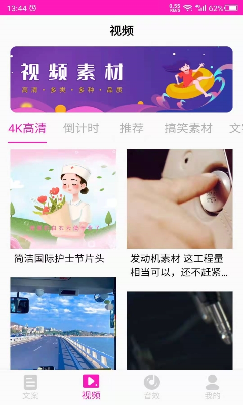 素材截图