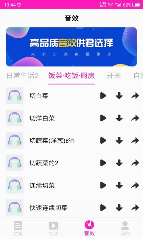 素材截图