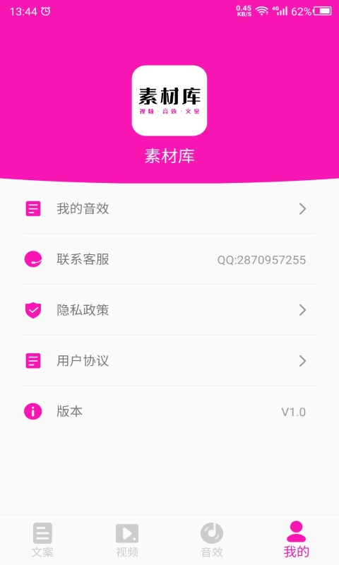 素材截图