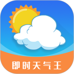 即刻天气王电脑版
