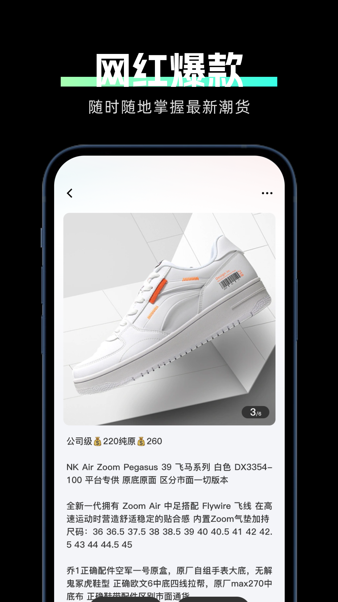 莆田鞋货源截图