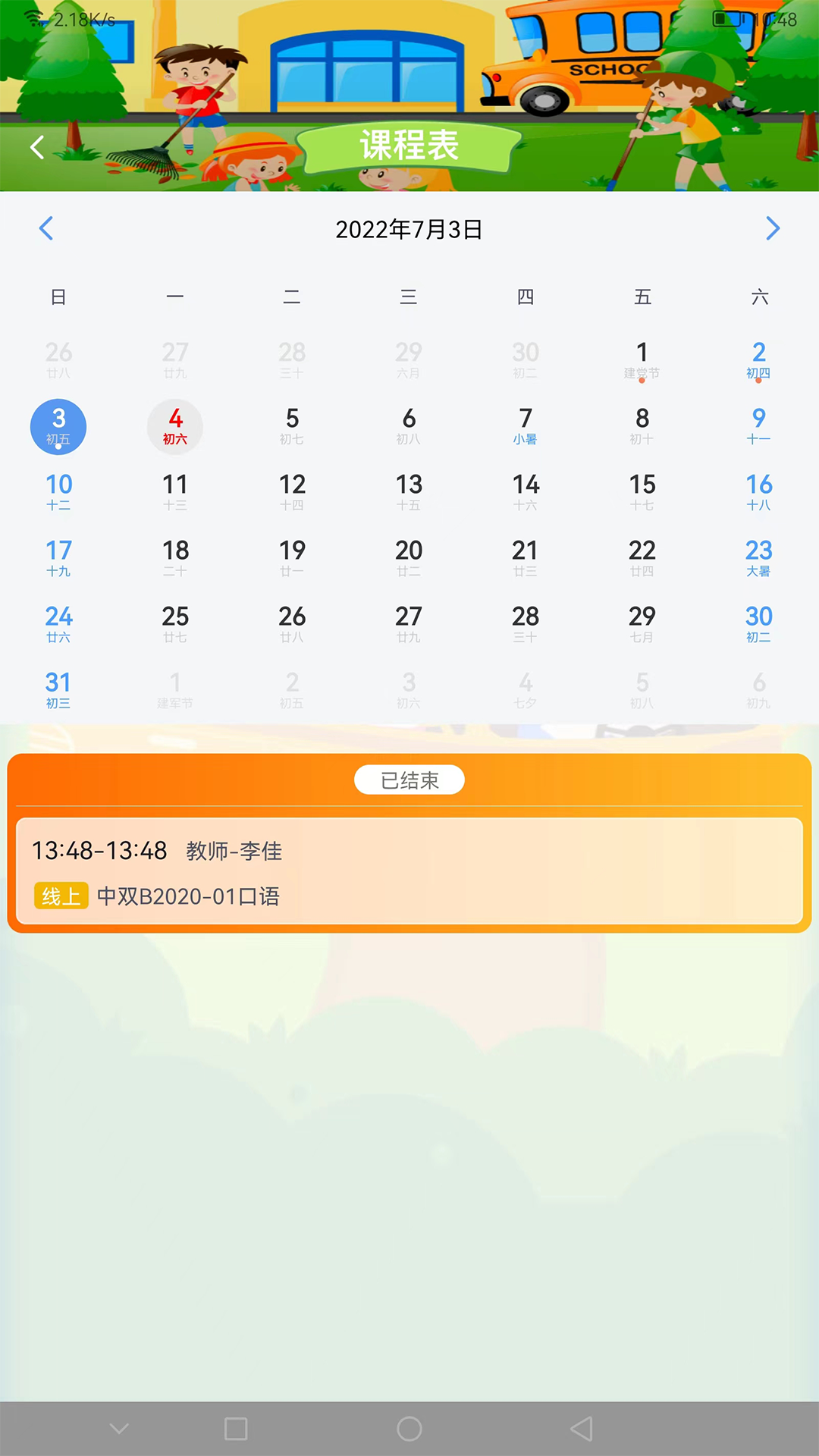天天童学HD截图