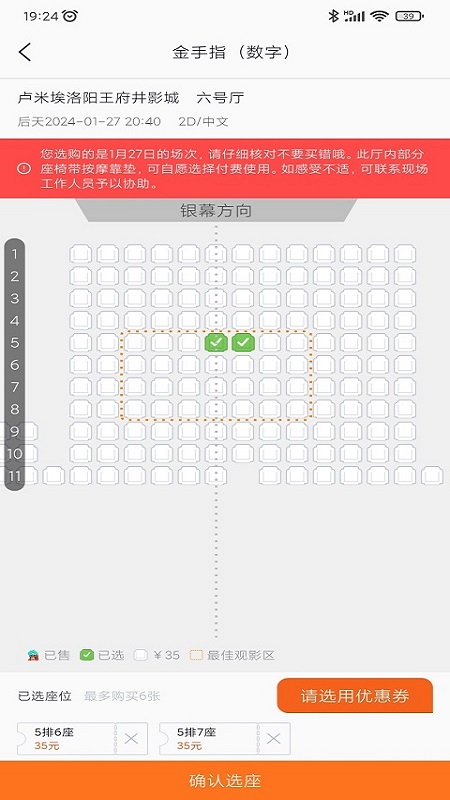 卢米埃影城截图