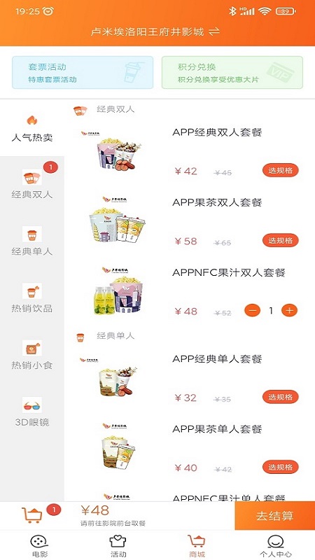 卢米埃影城截图