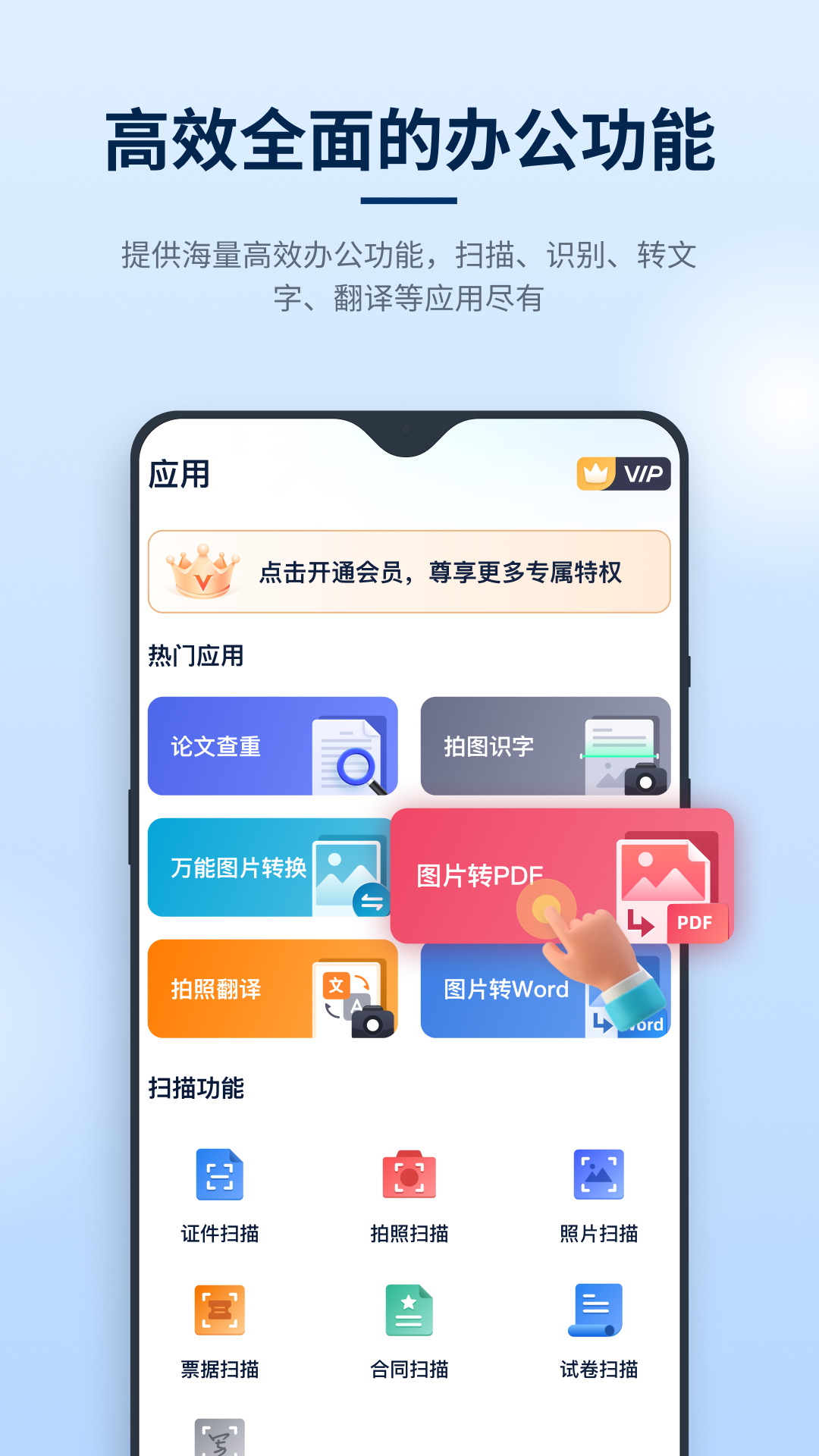 迅捷PDF编辑器截图
