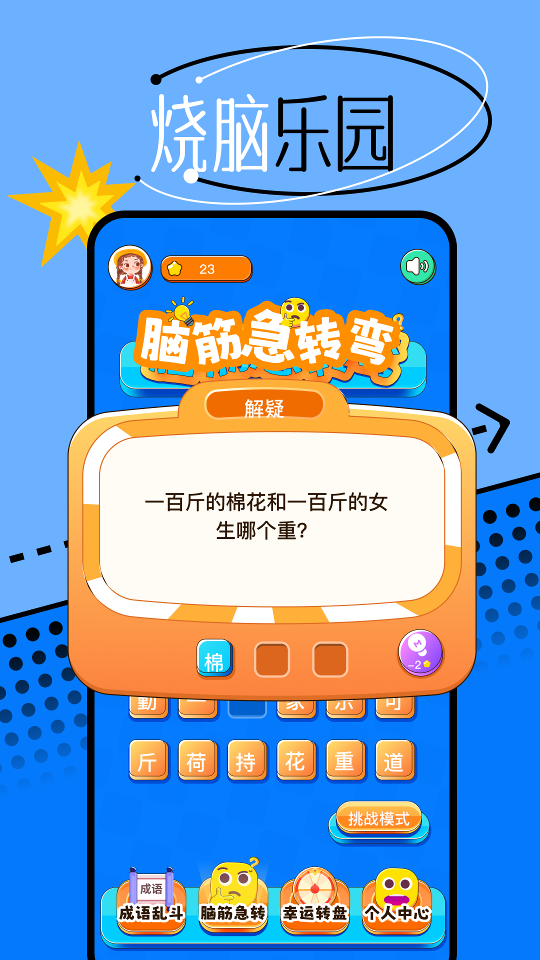 666乐园截图