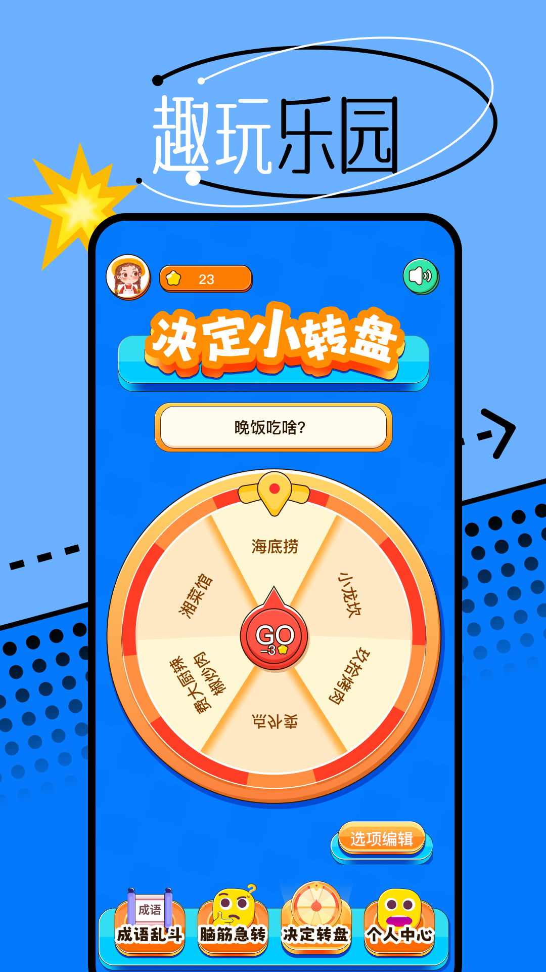 666乐园截图