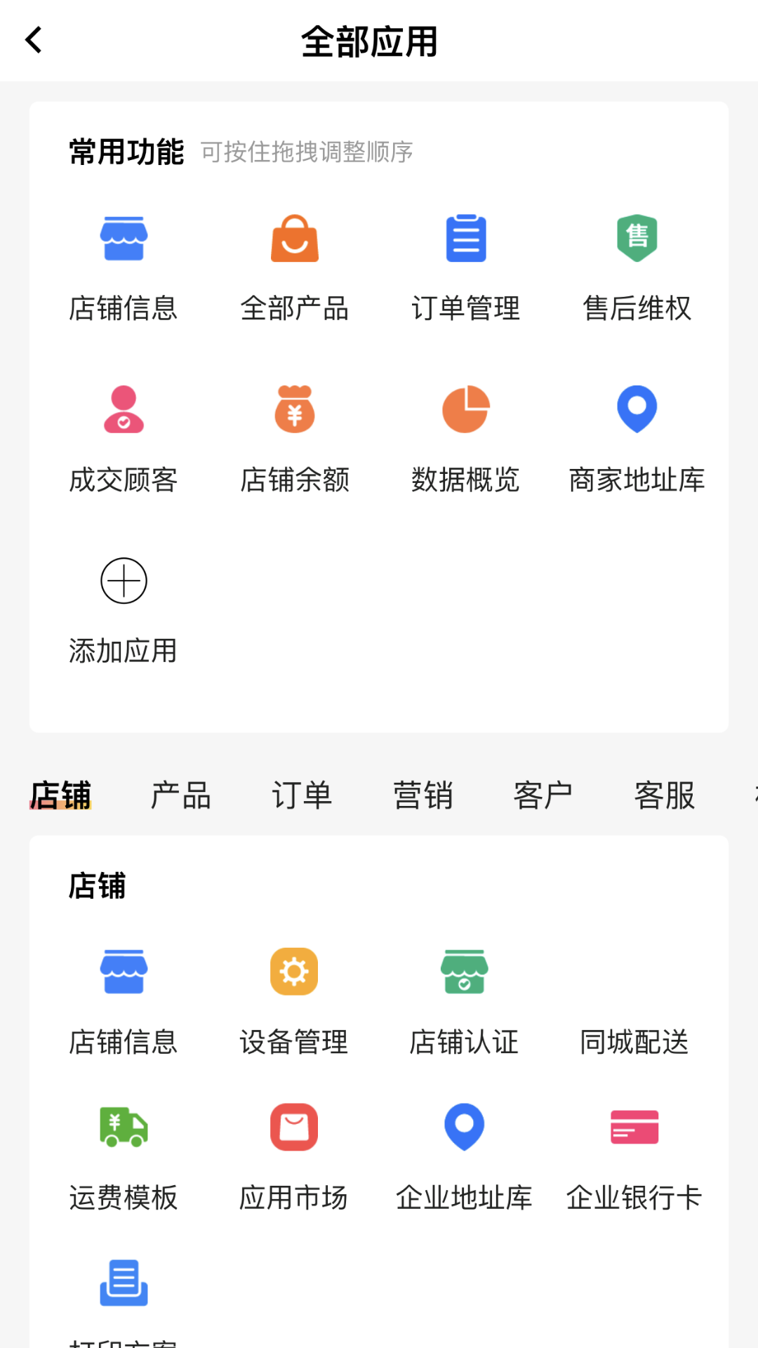 流光星际商家截图