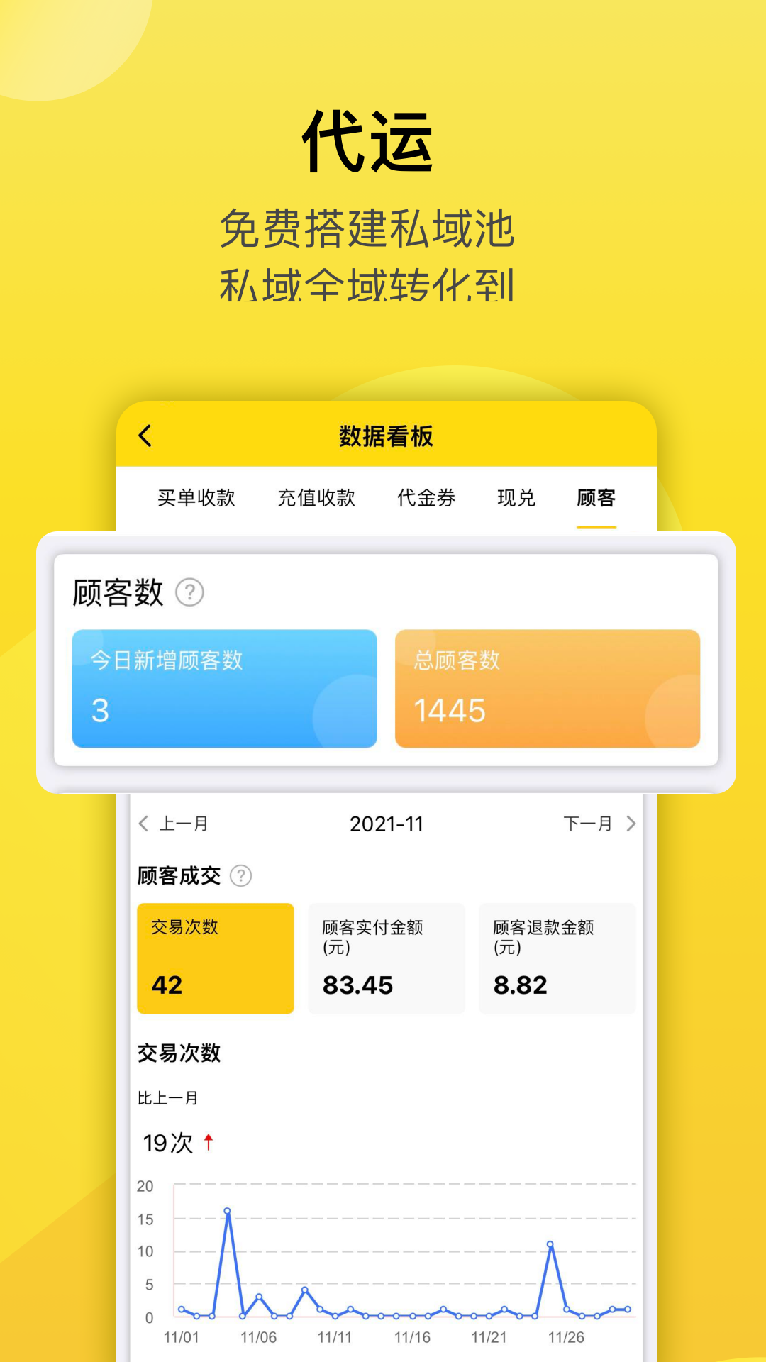 转换商城商家版截图