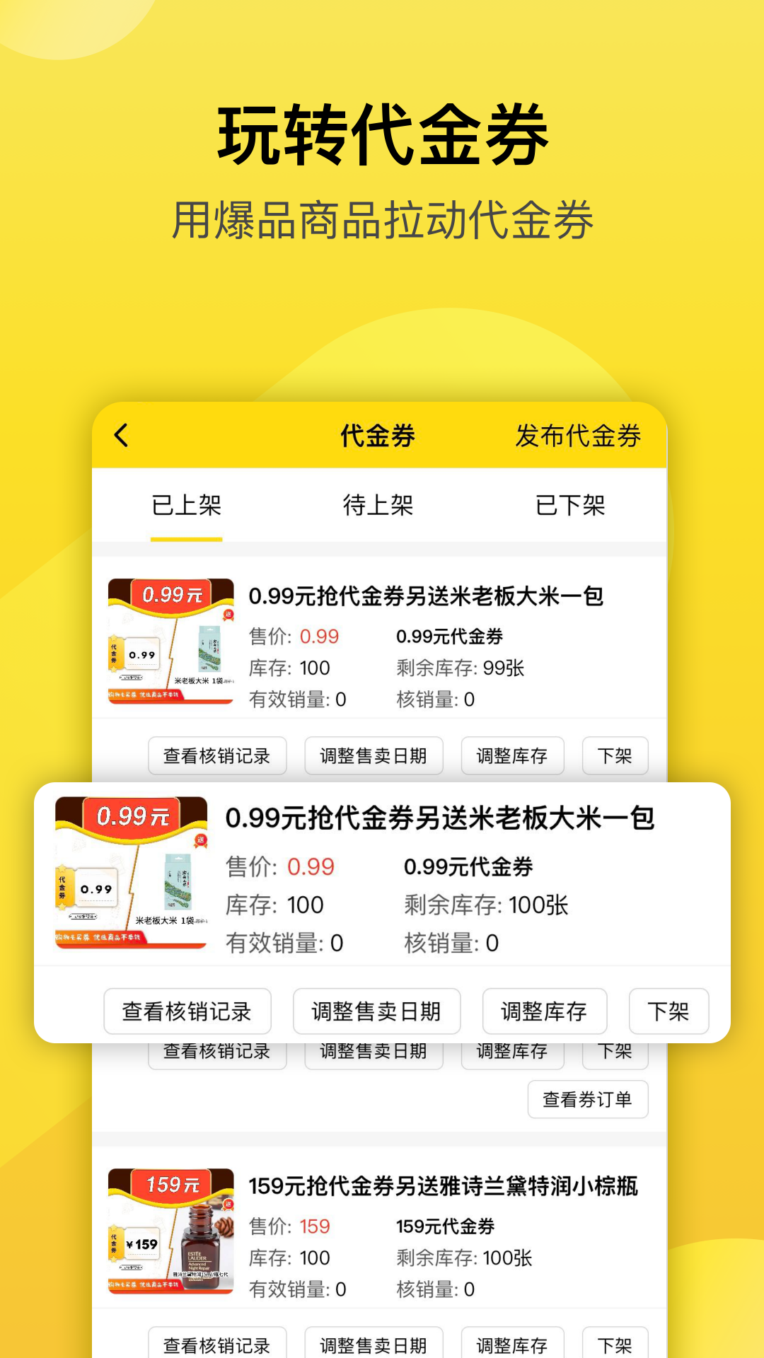 转换商城商家版截图