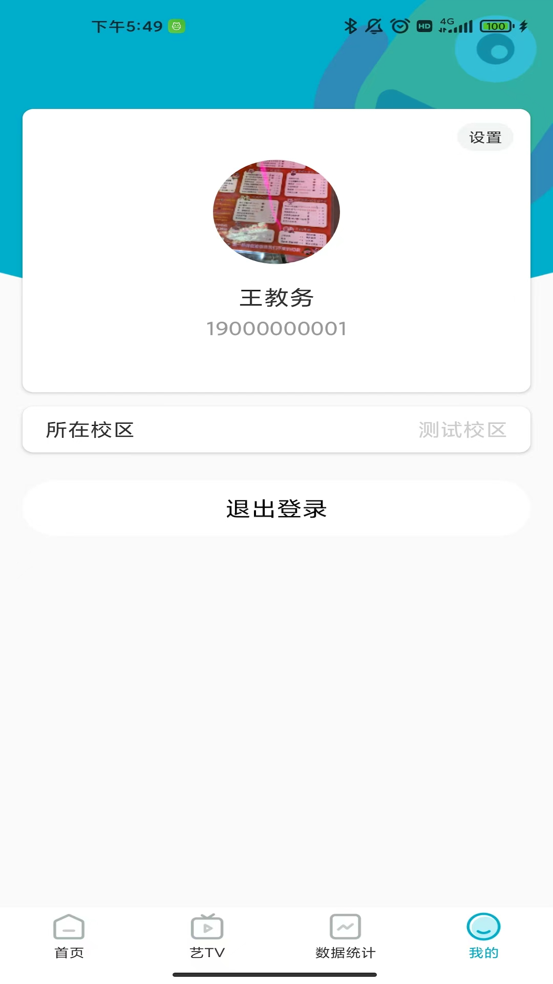 艺年级儿童语言艺术中心截图