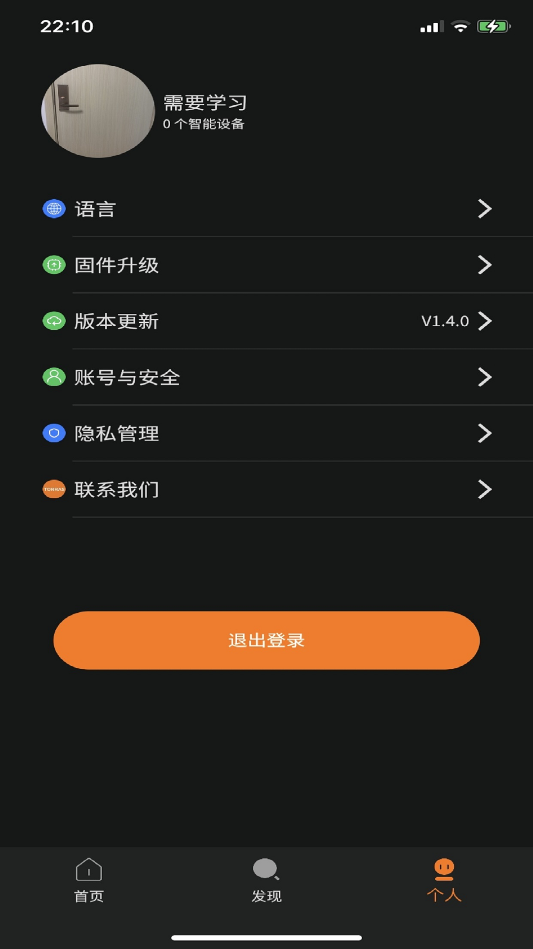 图拉斯截图