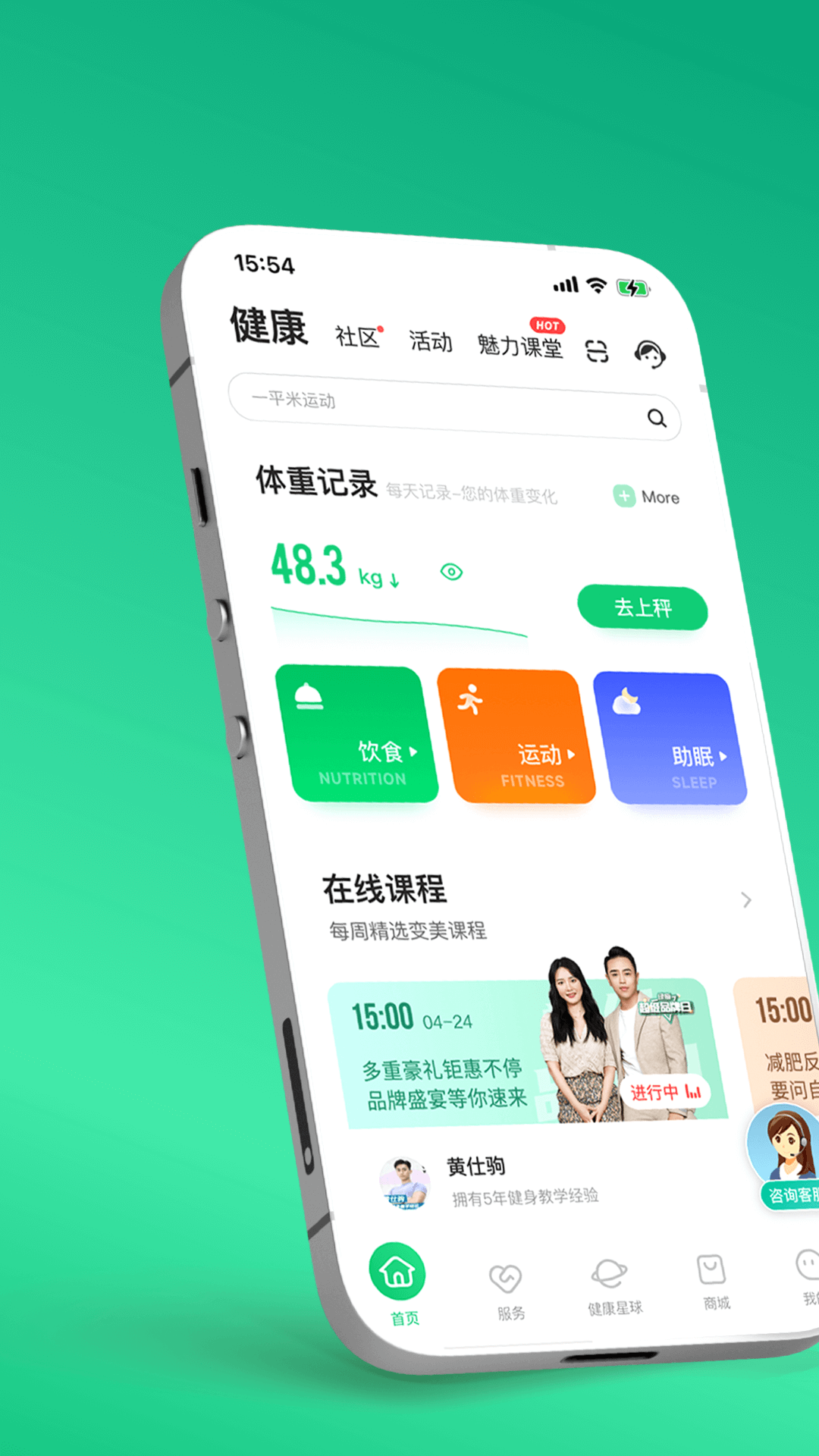 好享瘦Plus截图